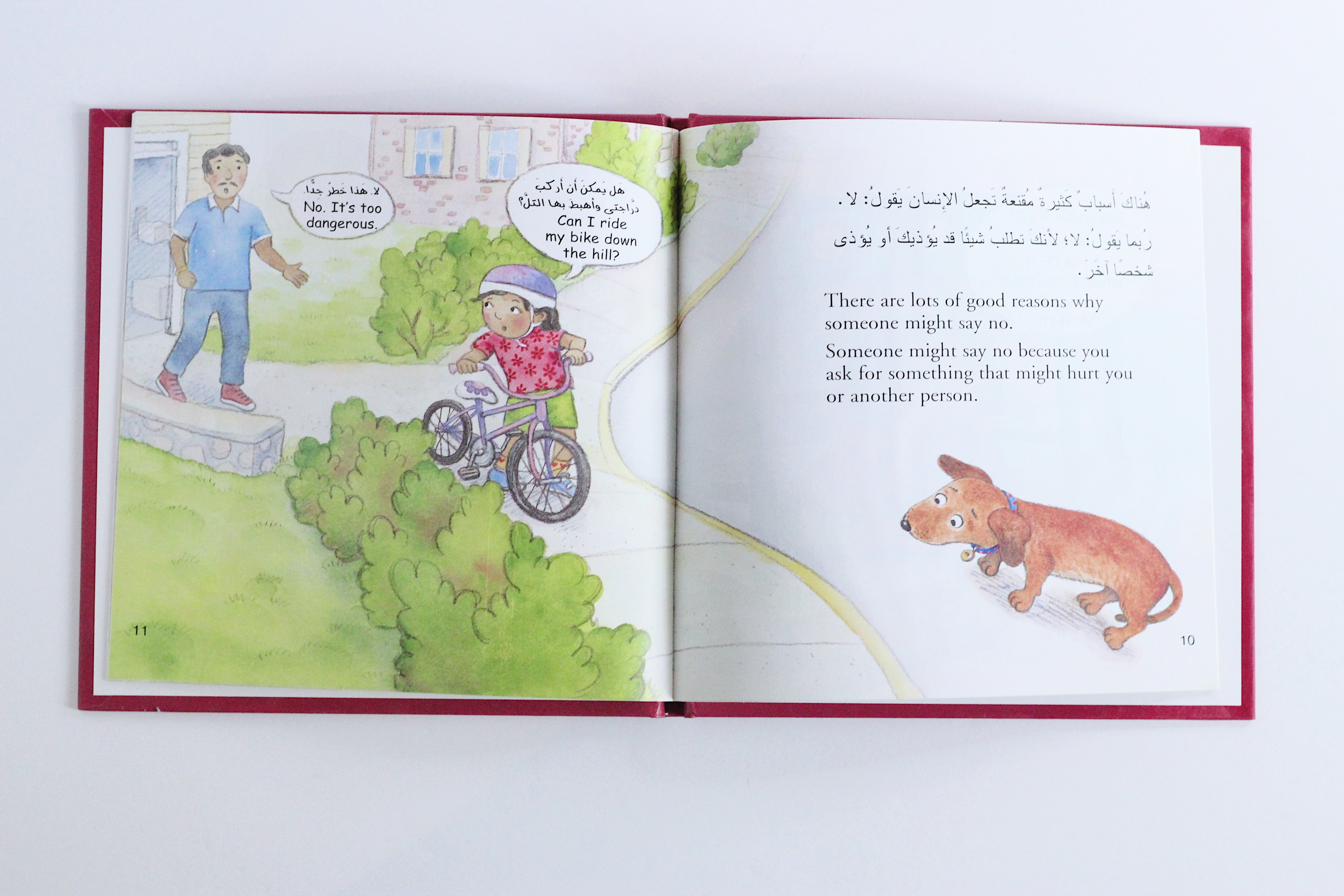 تقبل كلمة: لا