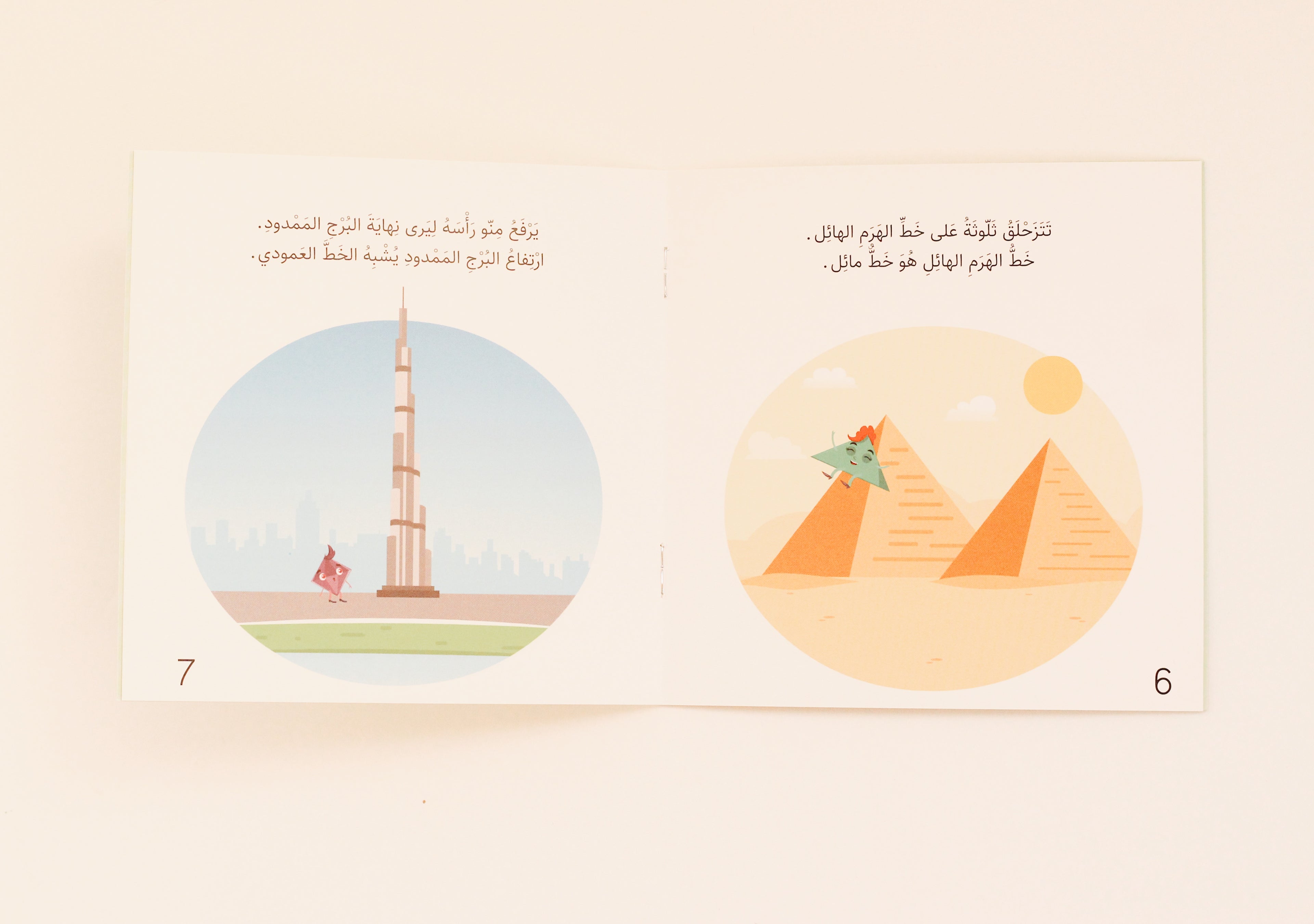 خطوط مختلفة