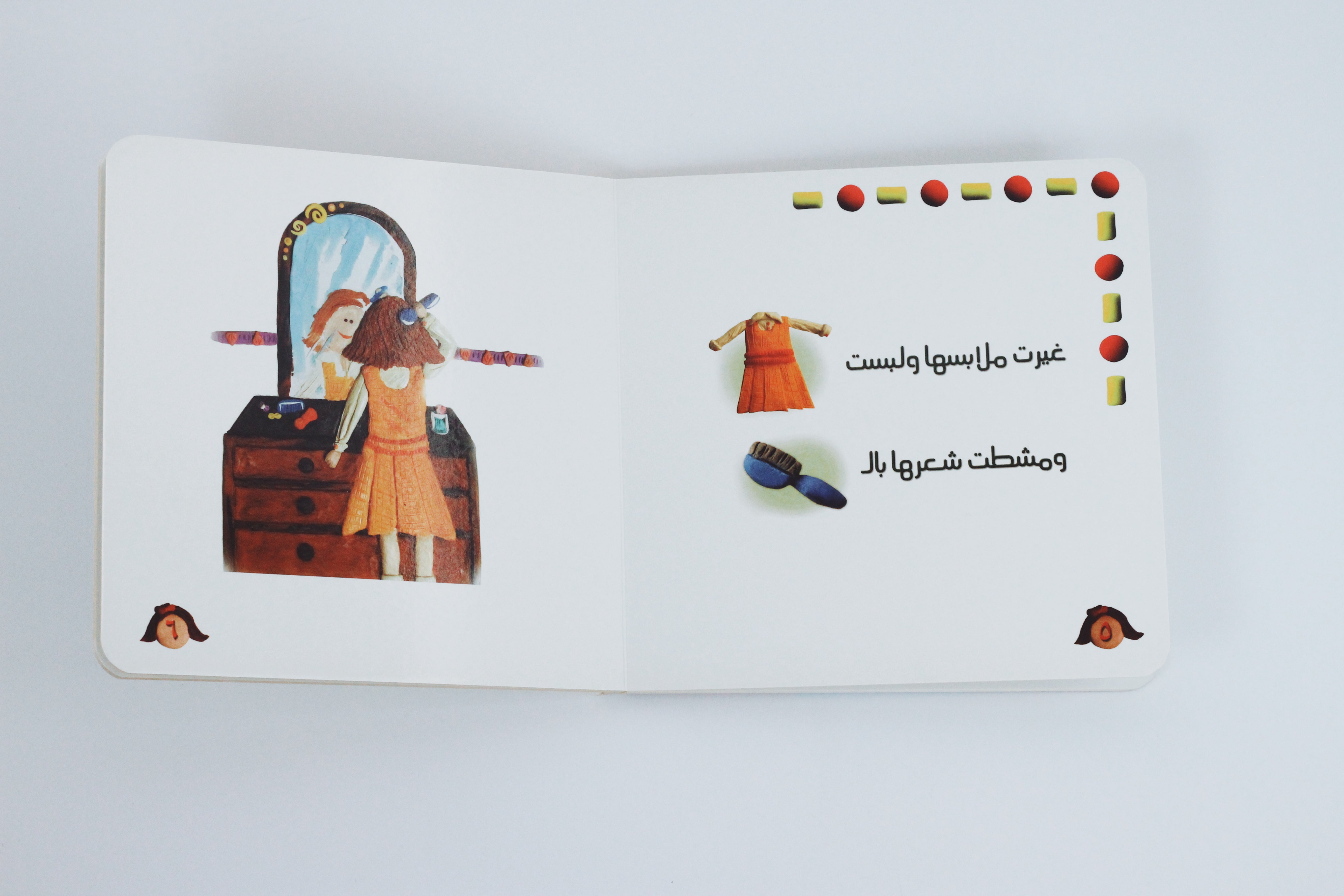 جود تذهب إلى المدرسة