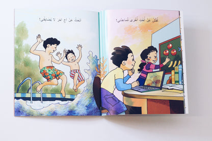 إلى أين يا بكور؟