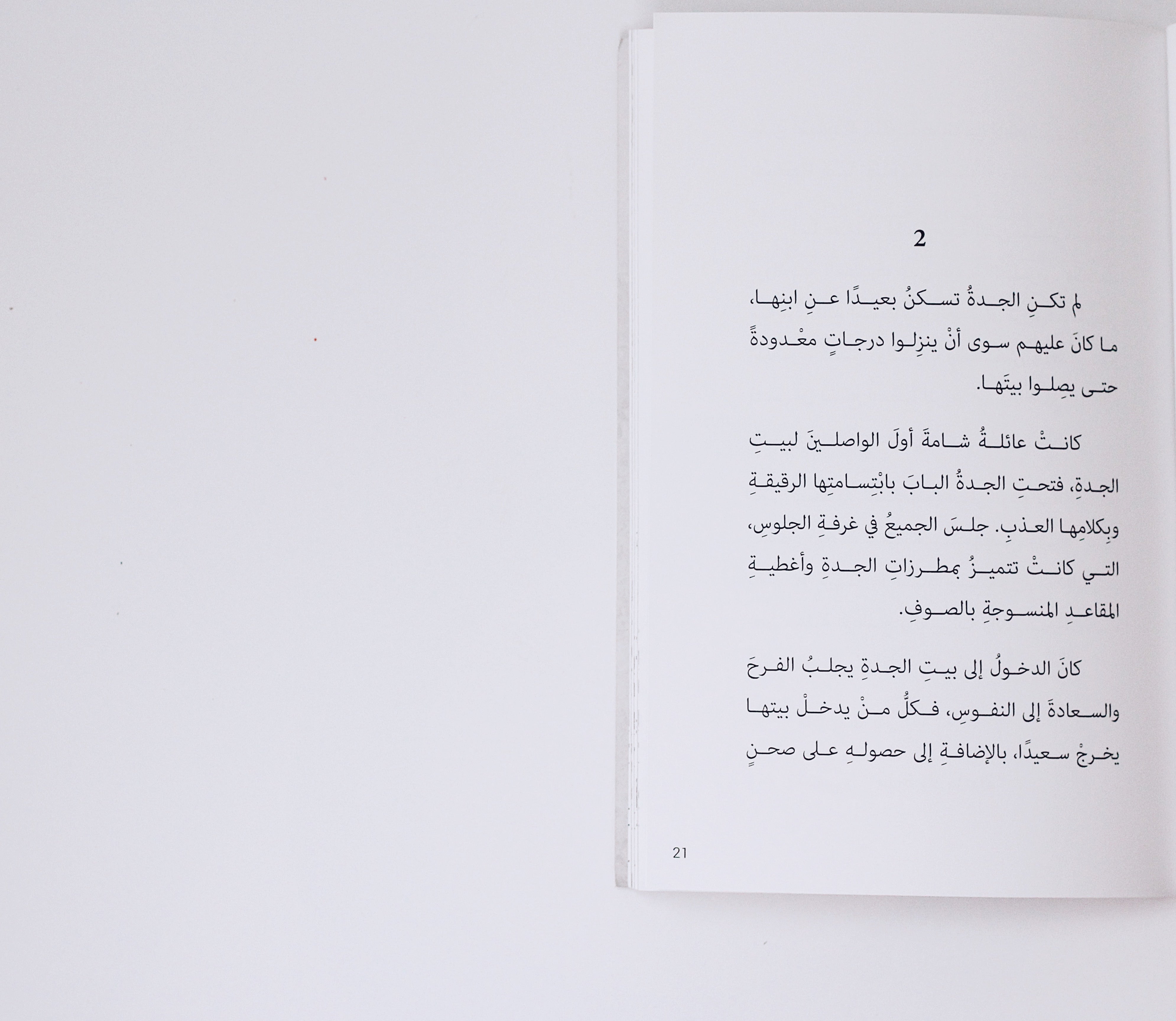اتفاق سري