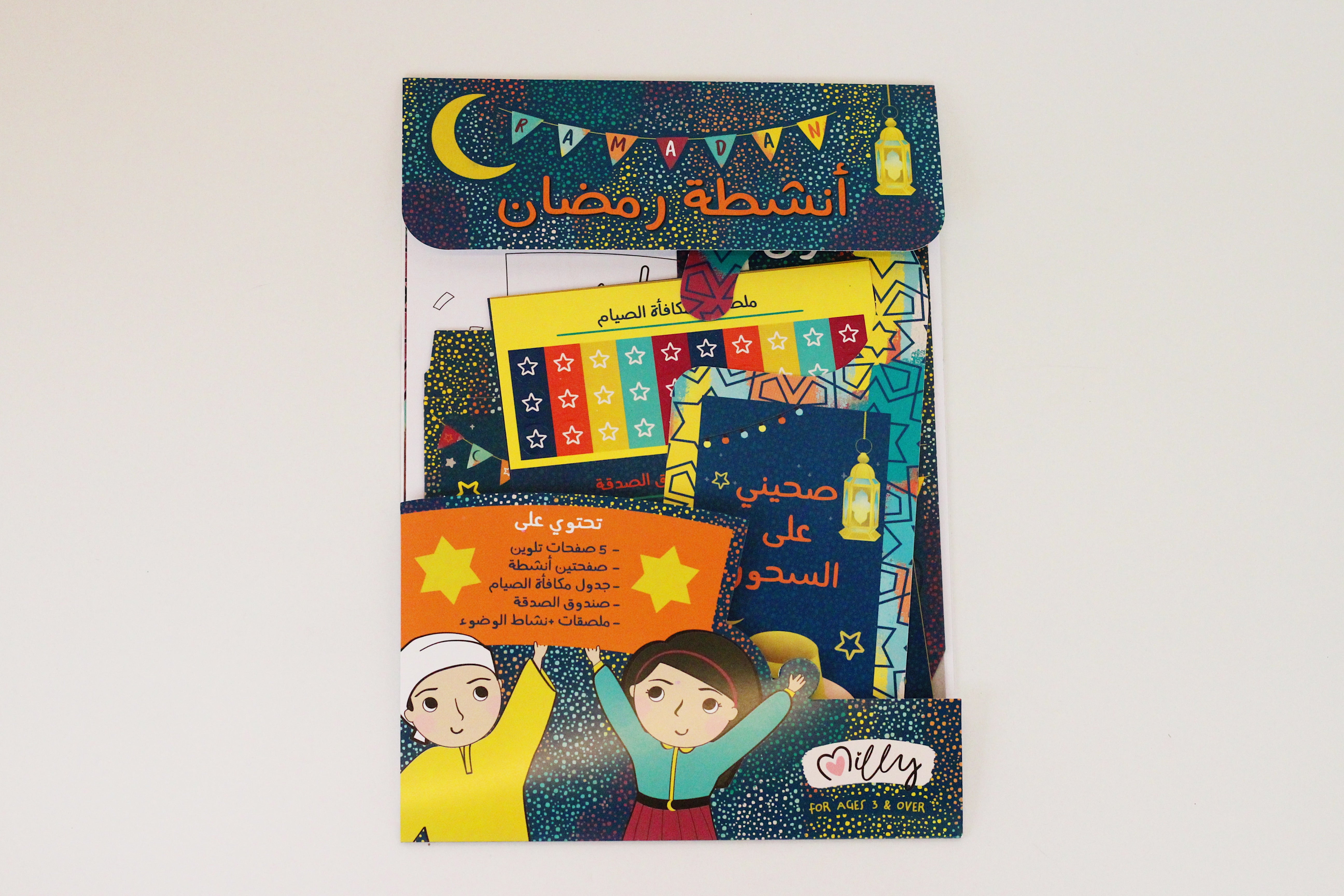 أنشطة رمضان