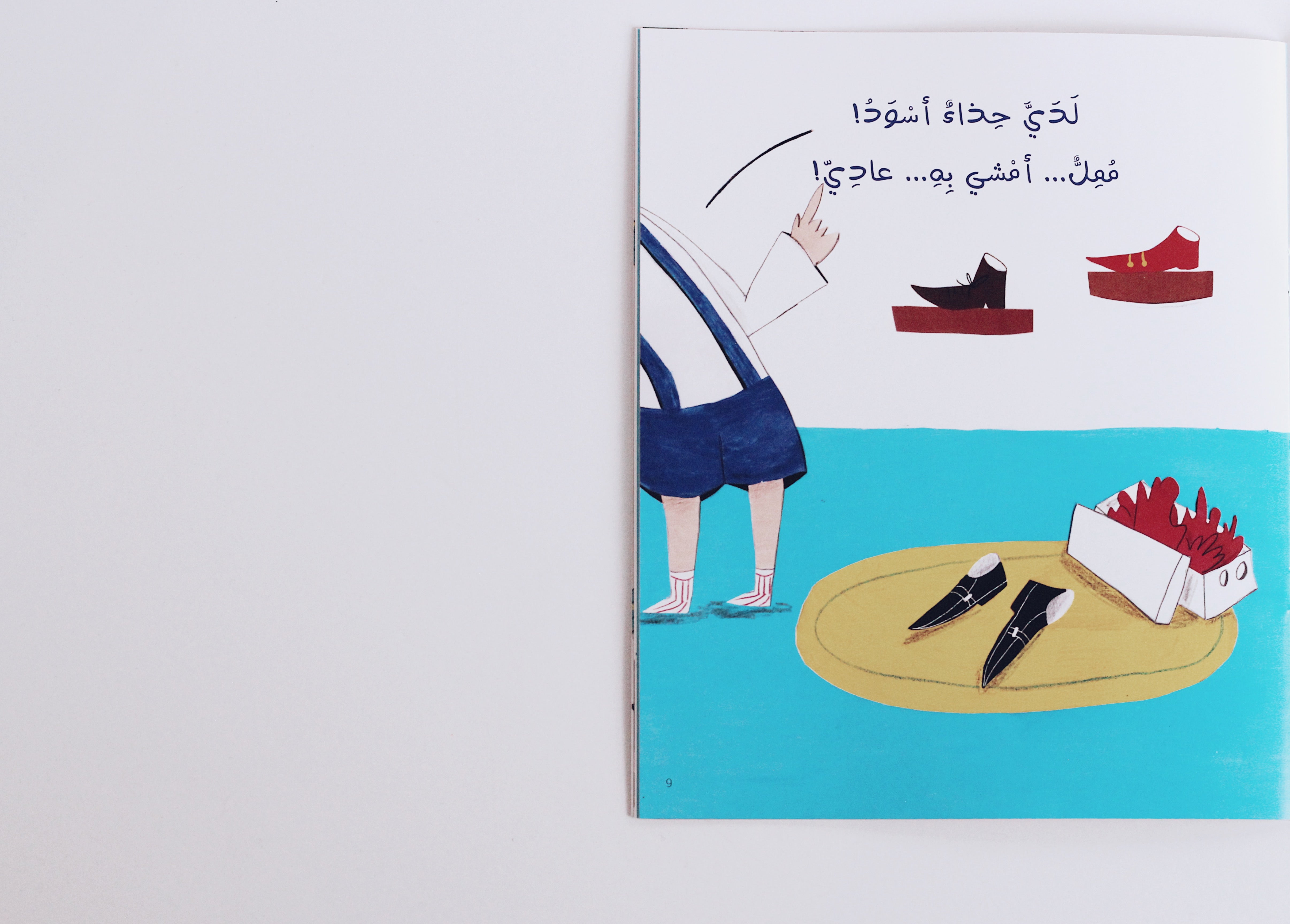 حذاء