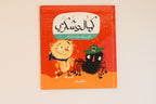 كمال وشكري