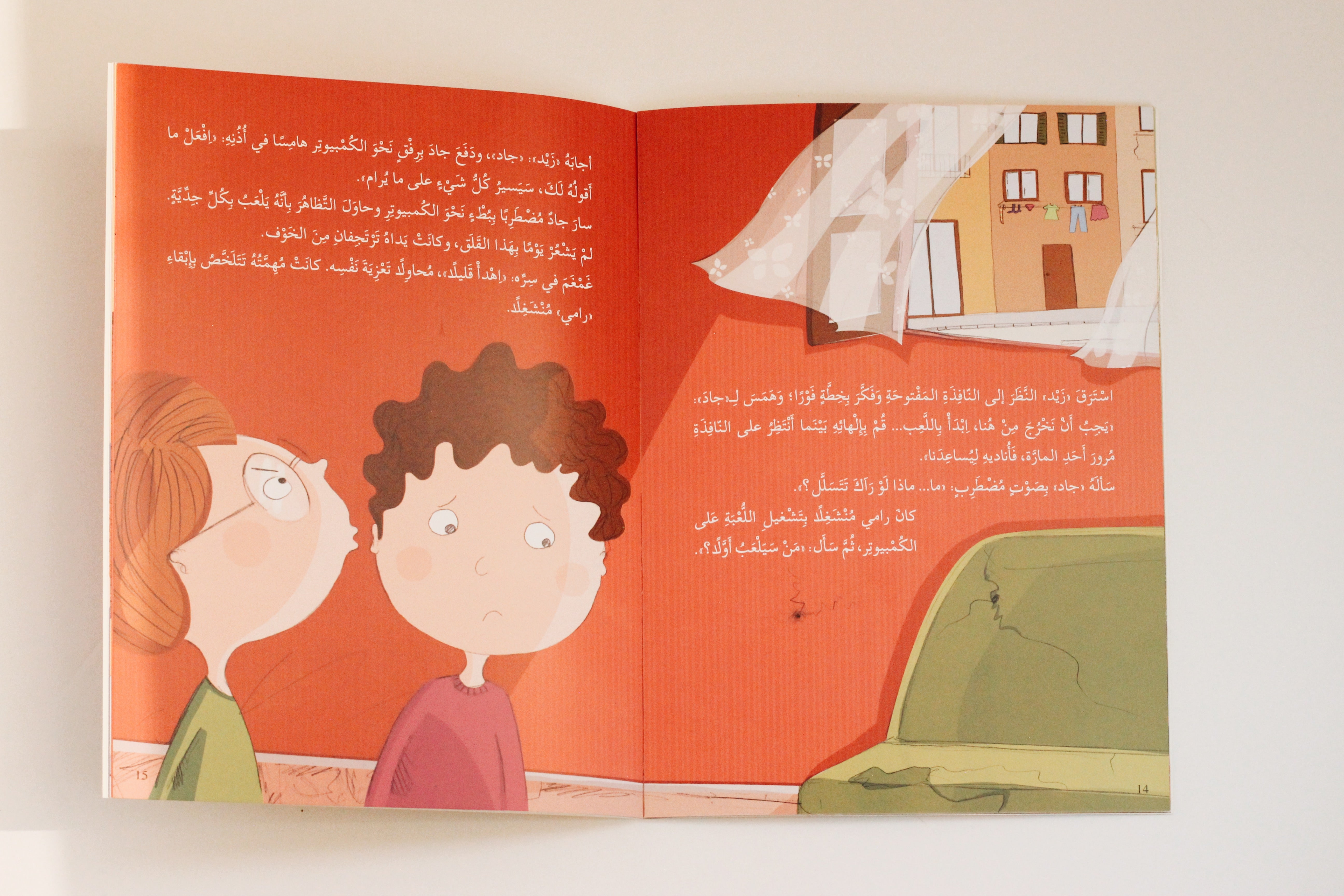 زيد وجاد في ورطة