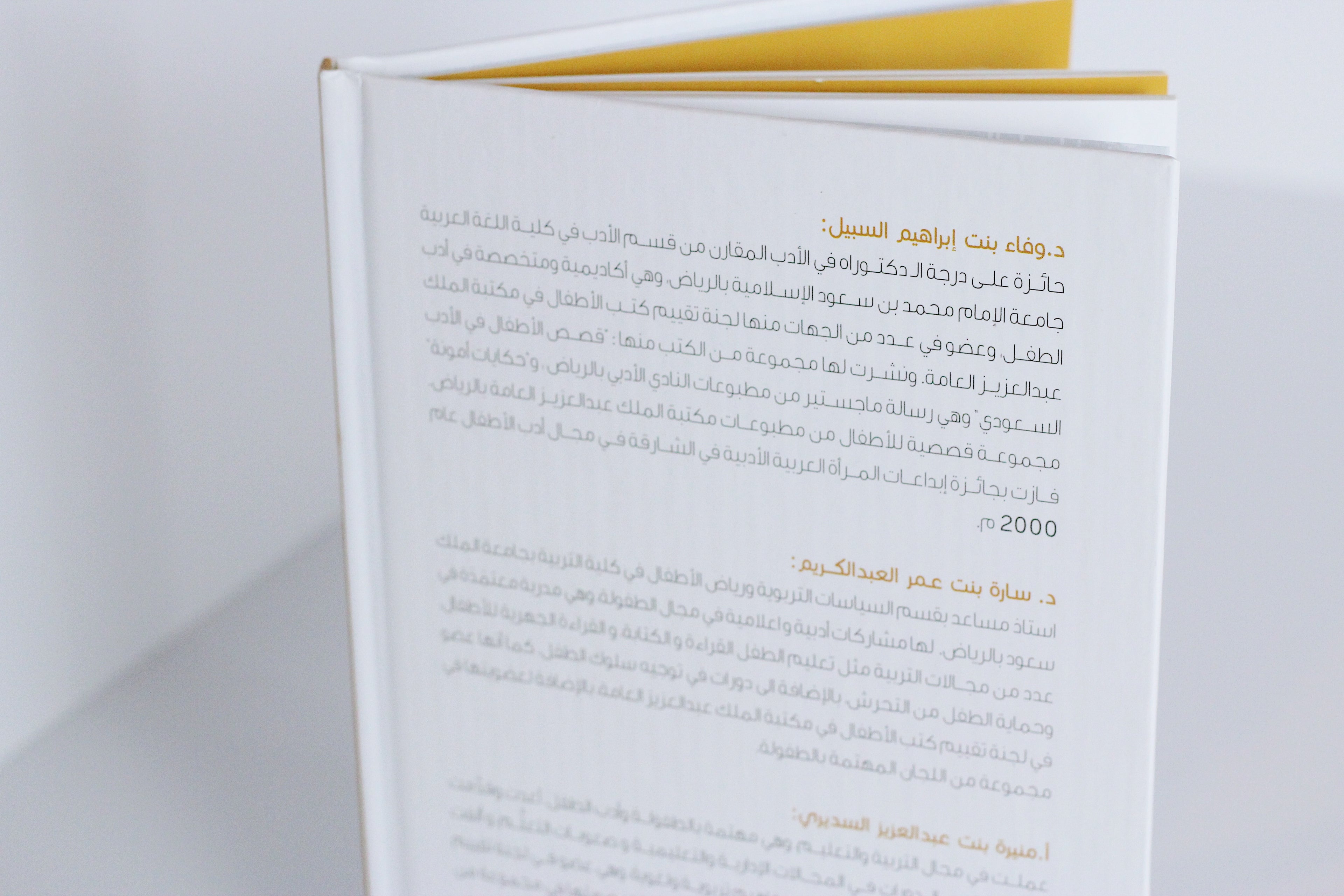 نحن نقرأ