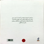 حكايات من دراو