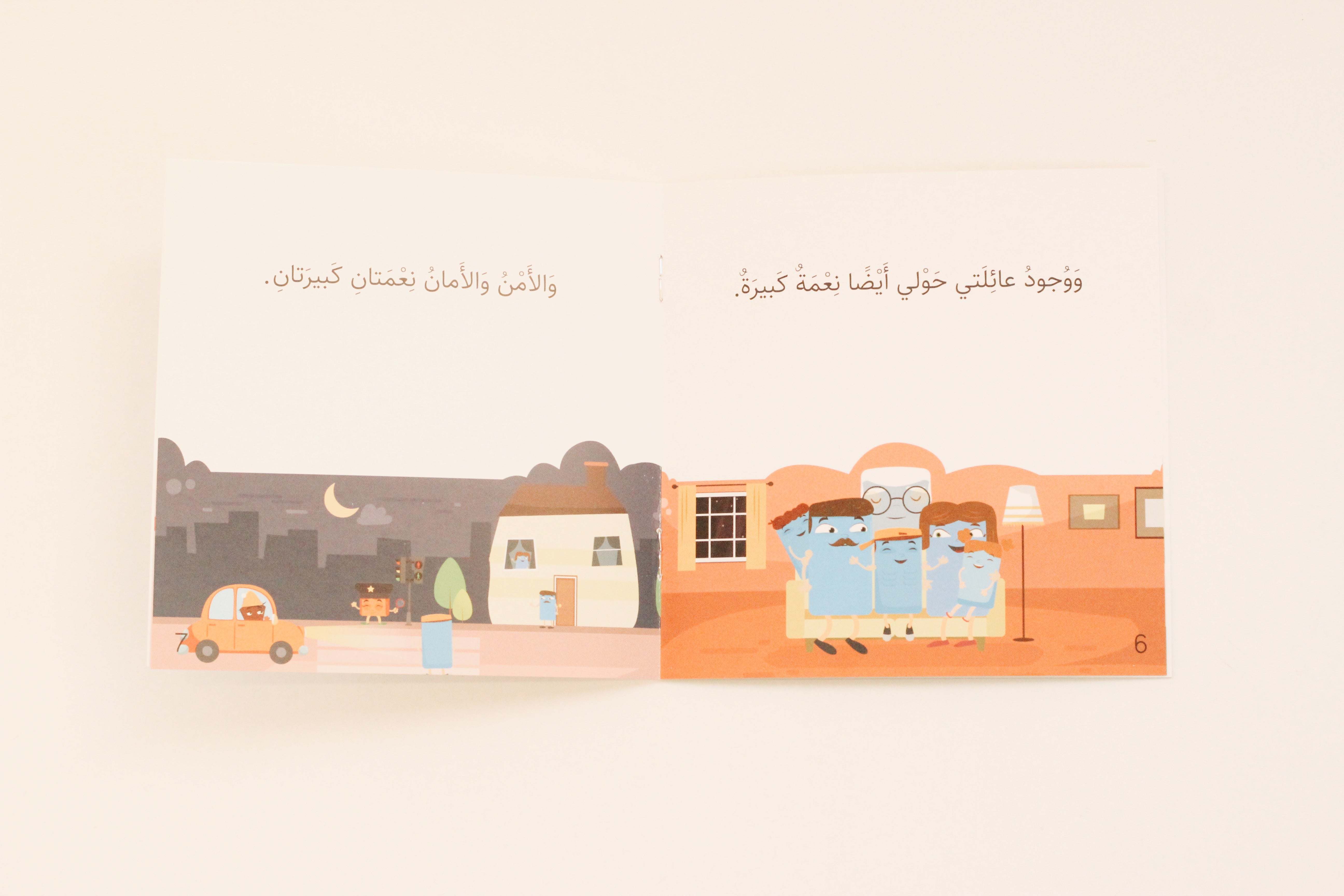 نعم كثيرة