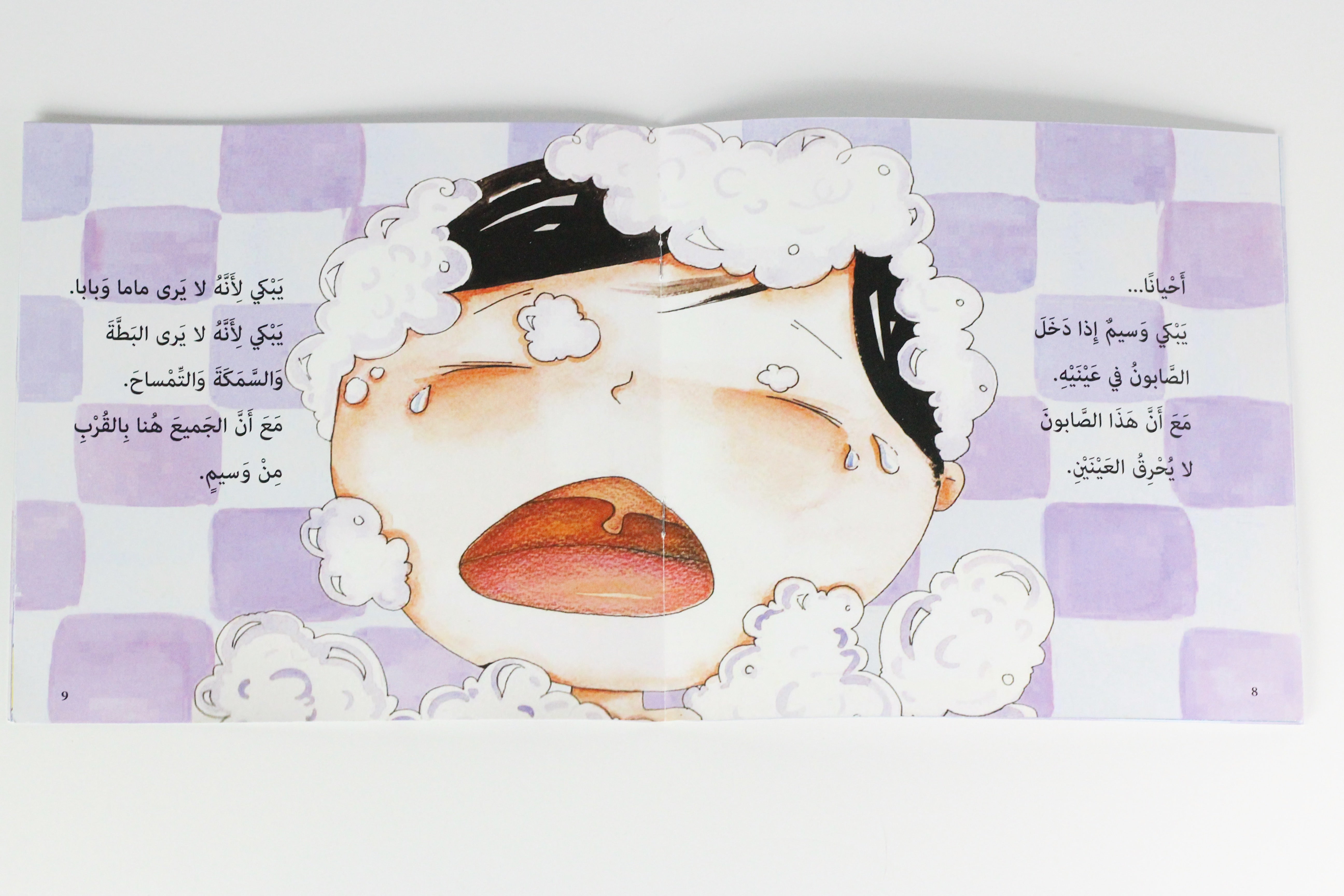 وسيم يستحم