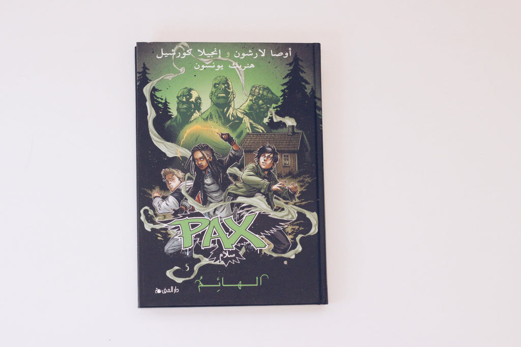 Pax | الهائم