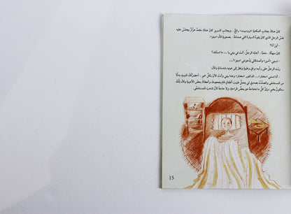 مينو ابن القمر