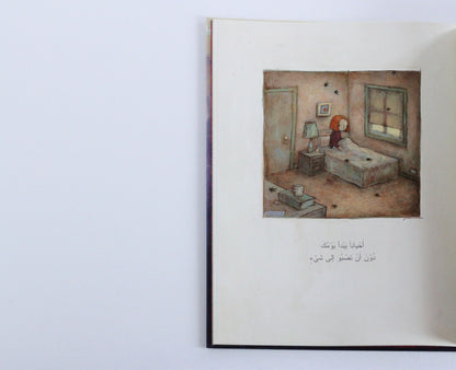 الشجرة الحمراء