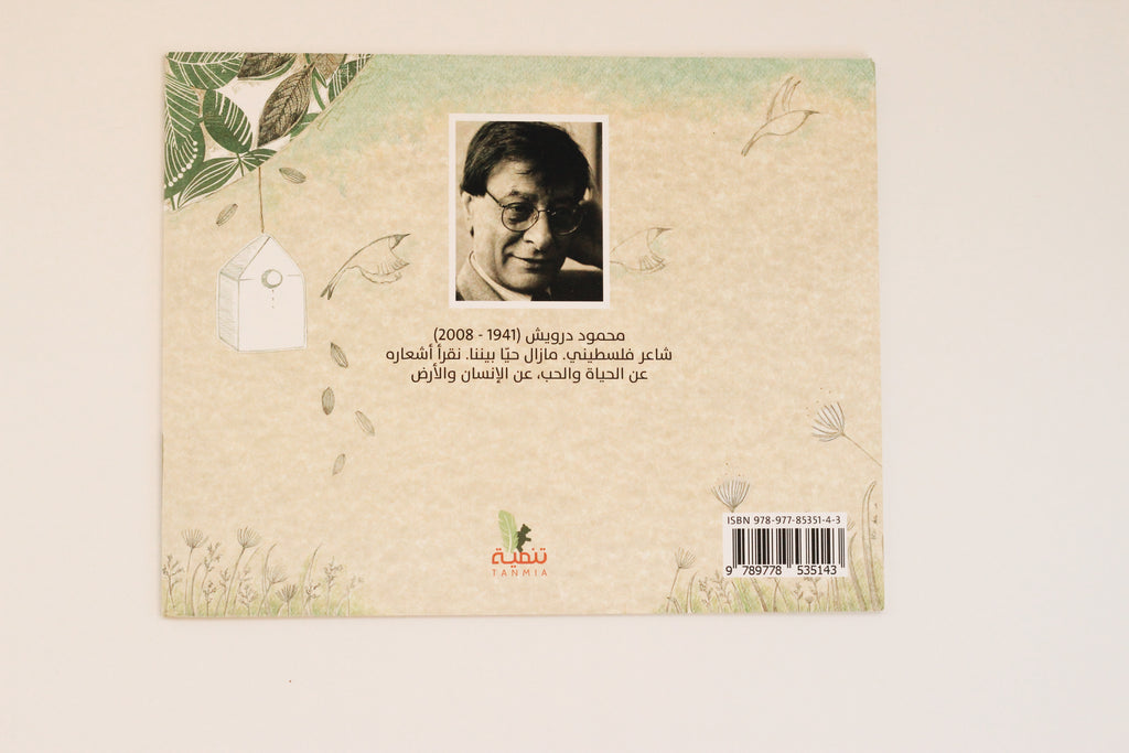 فكر بغيرك