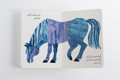 أيها الدب البني، أيها الدب البني، ماذا ترى؟