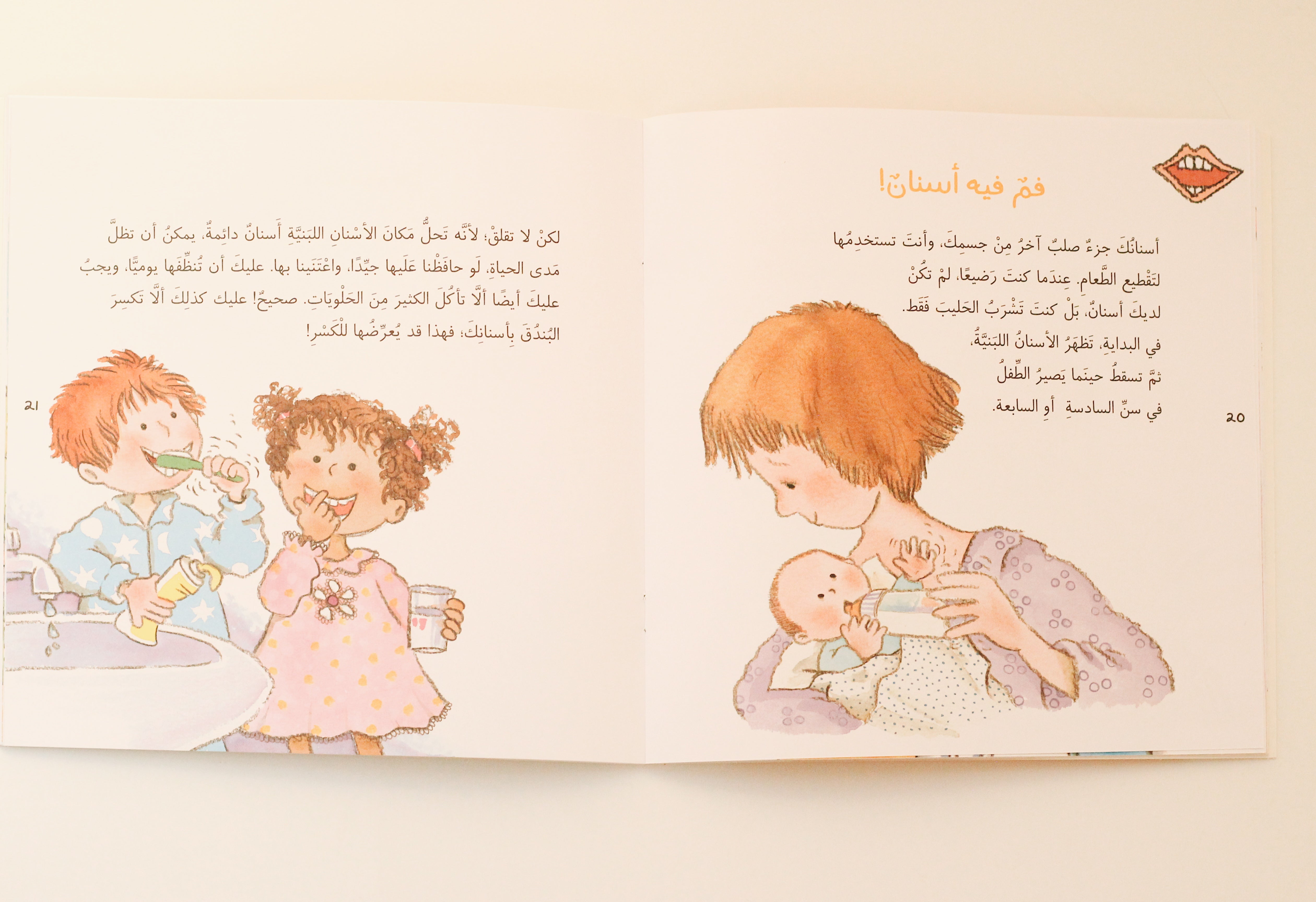 جسمك من الرأس إلى القدمين