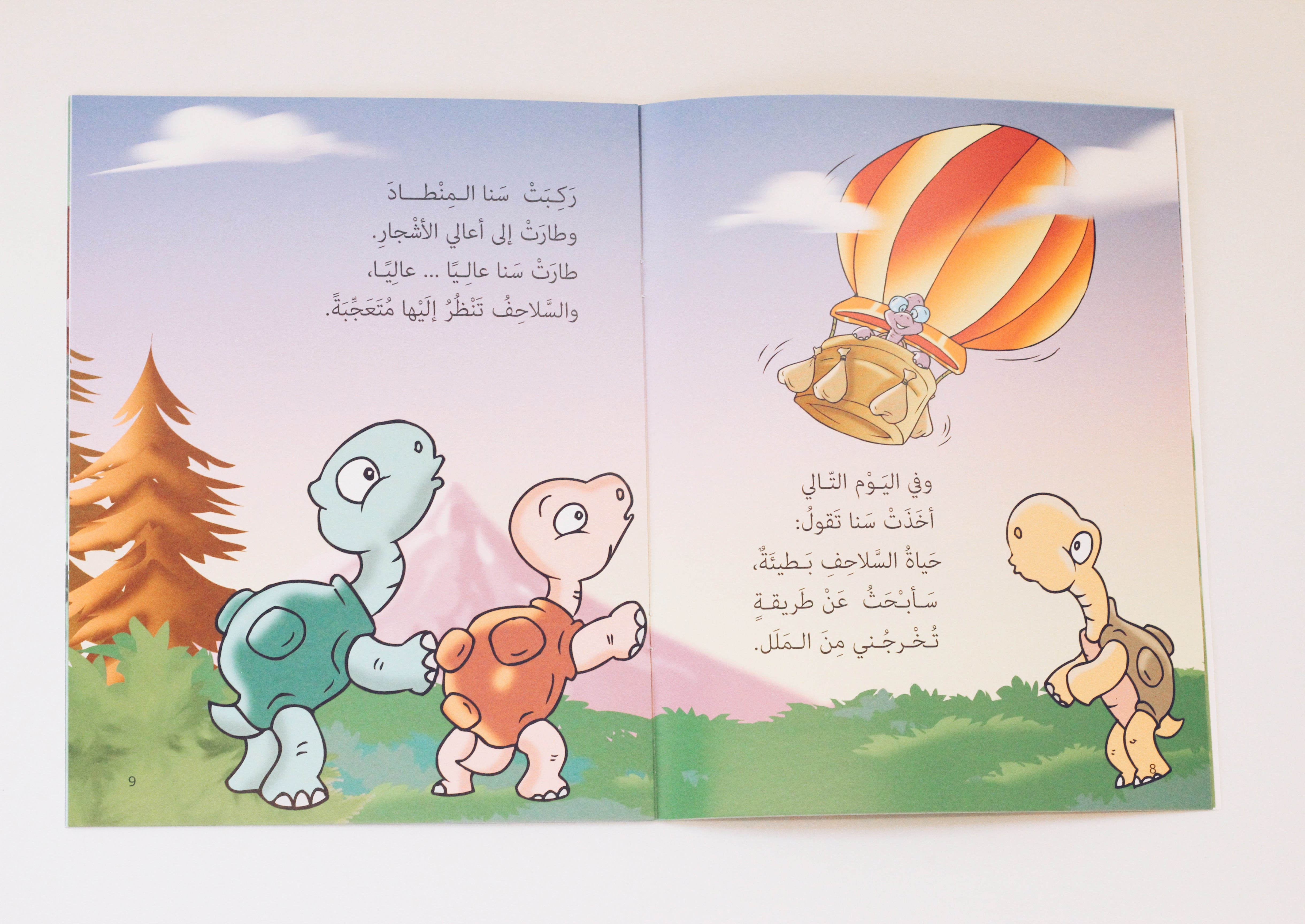 المرحلة الثالثة
