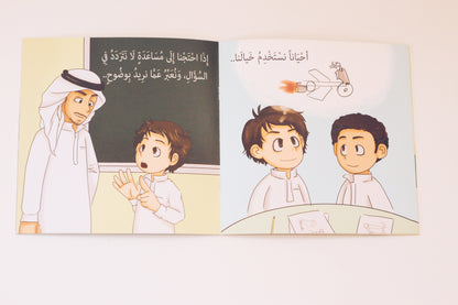 معا نتعلم أفضل