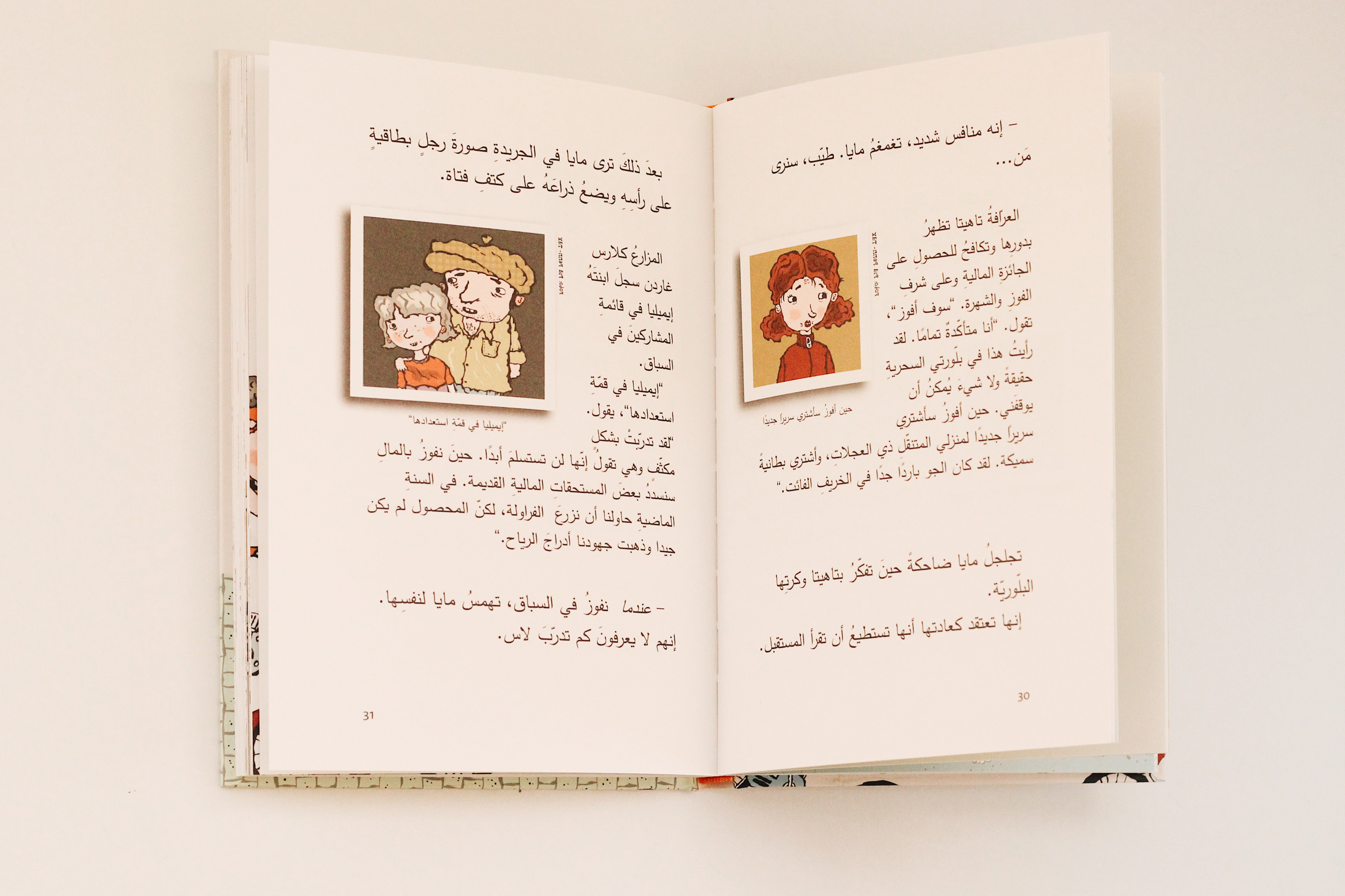 لغز الدراجة