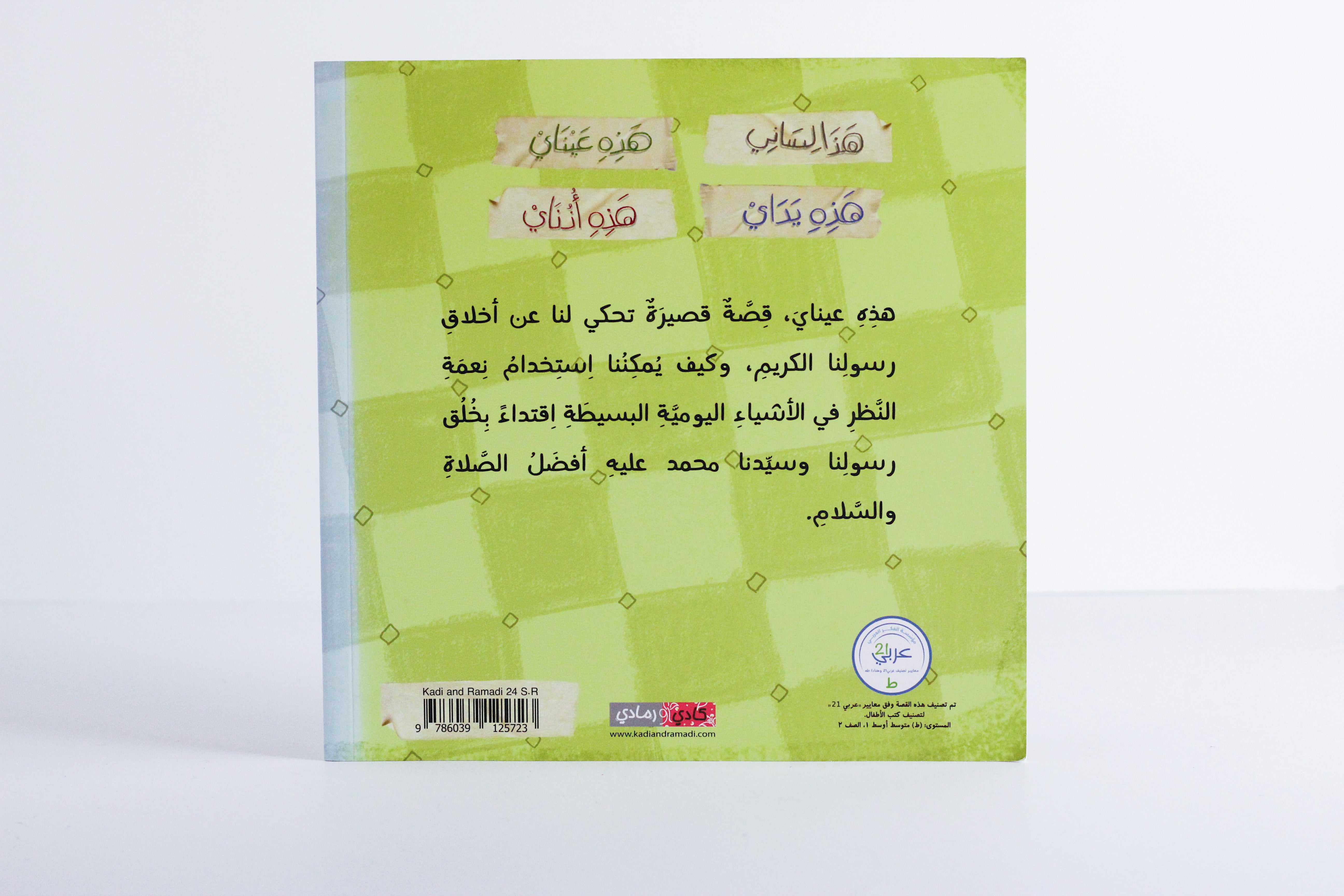 هذه عيناي