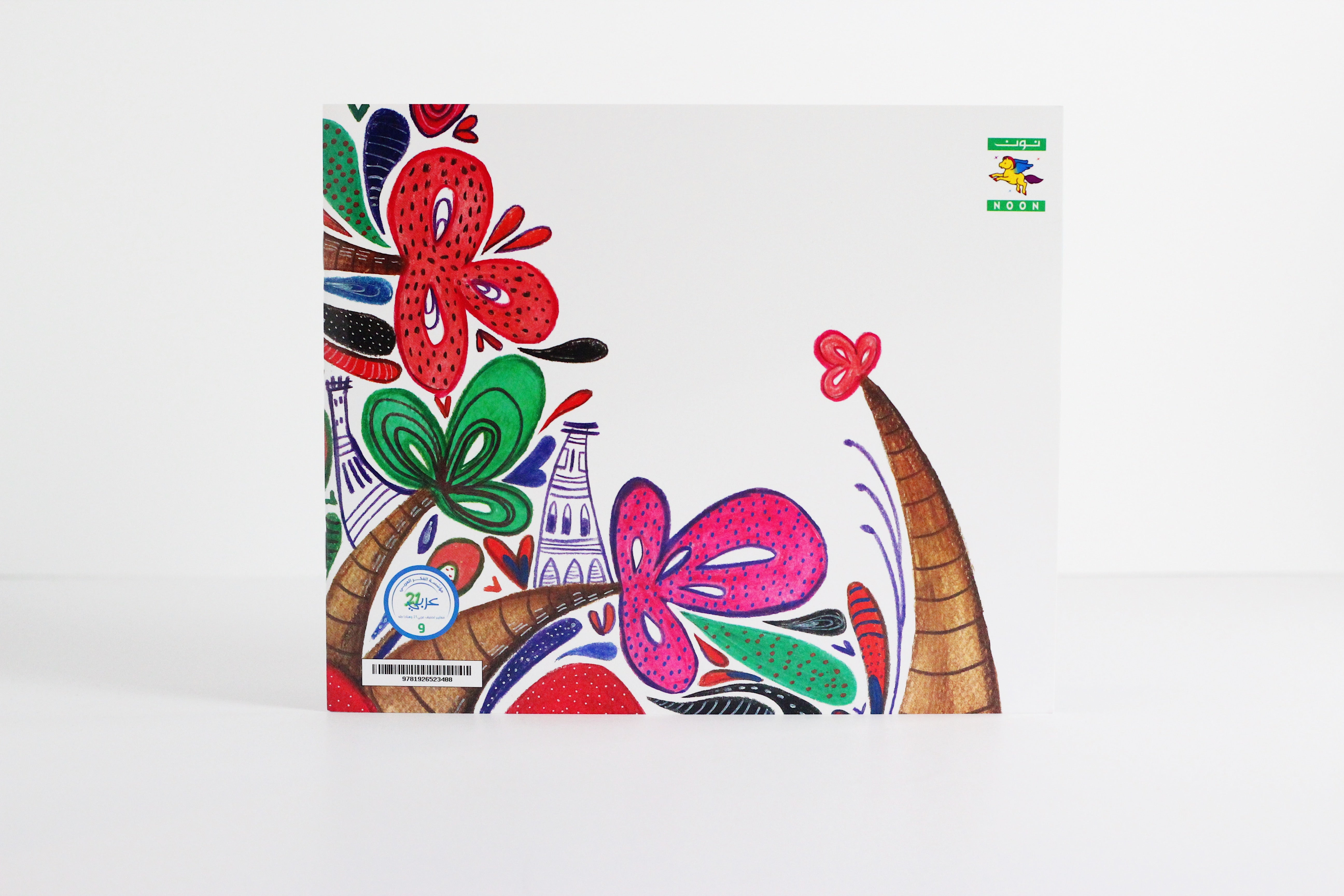 مغامرات مطرة