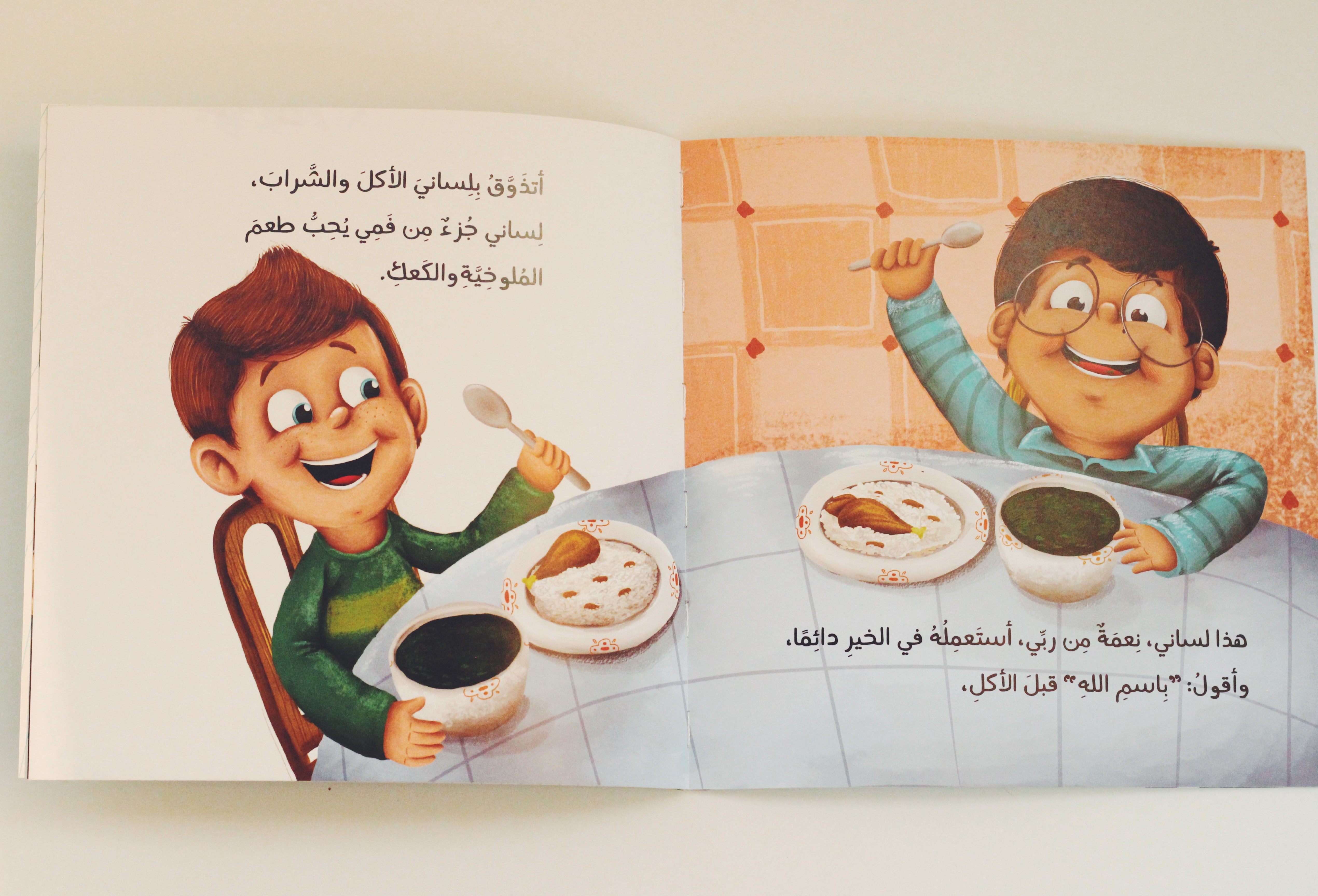 هذا لساني