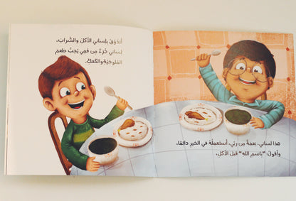 هذا لساني