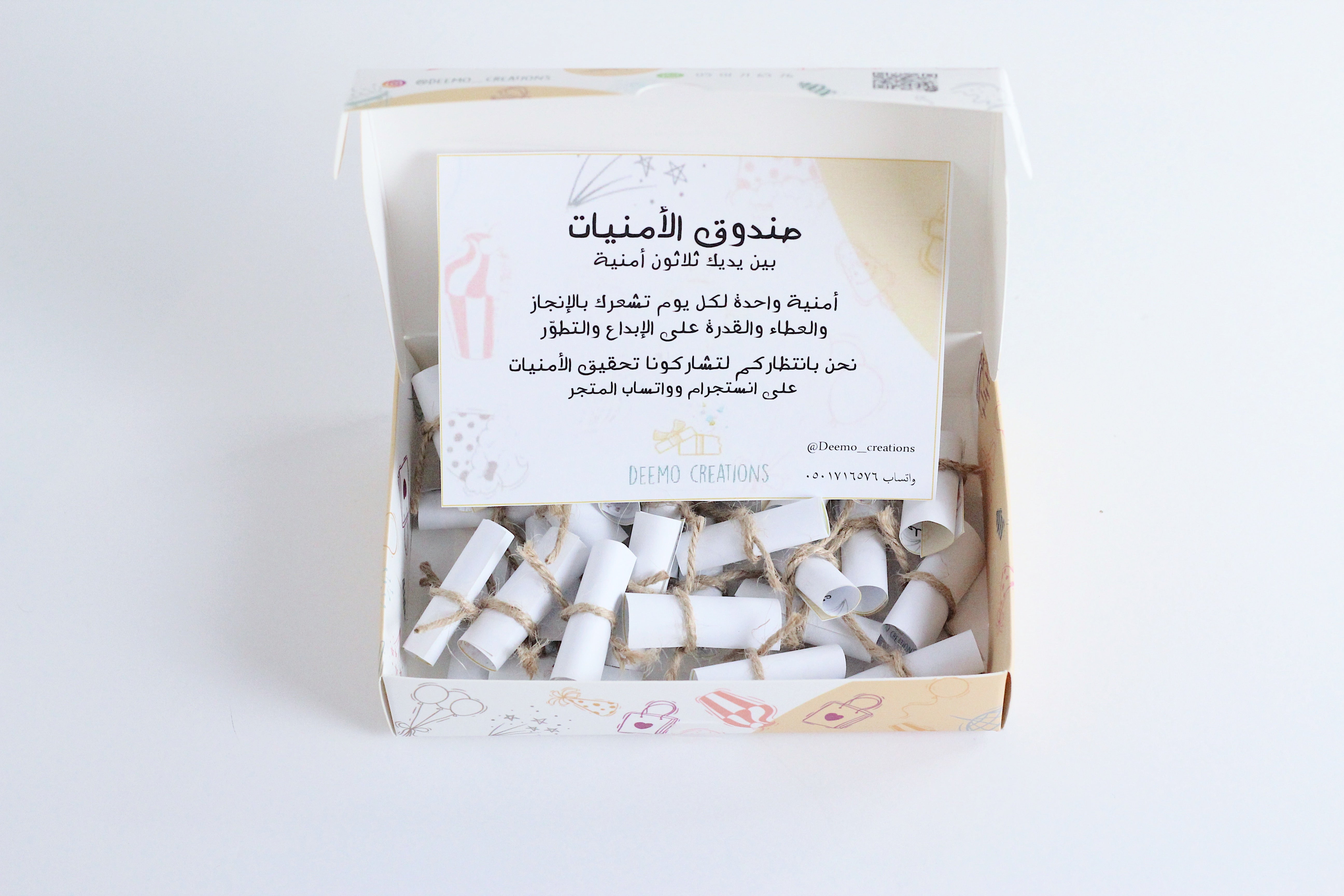 صندوق الأمنيات