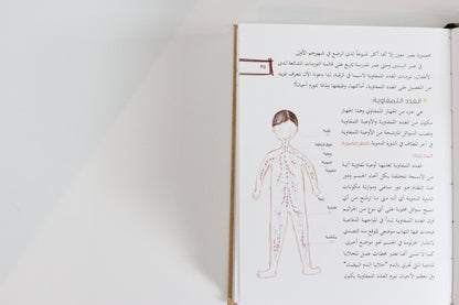 Doctor طمني !