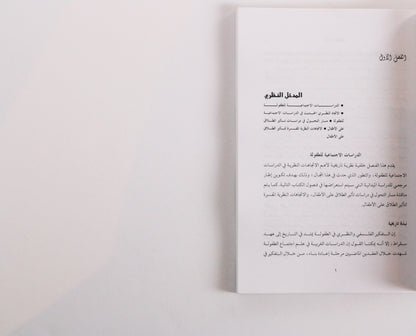 الأطفال والطلاق