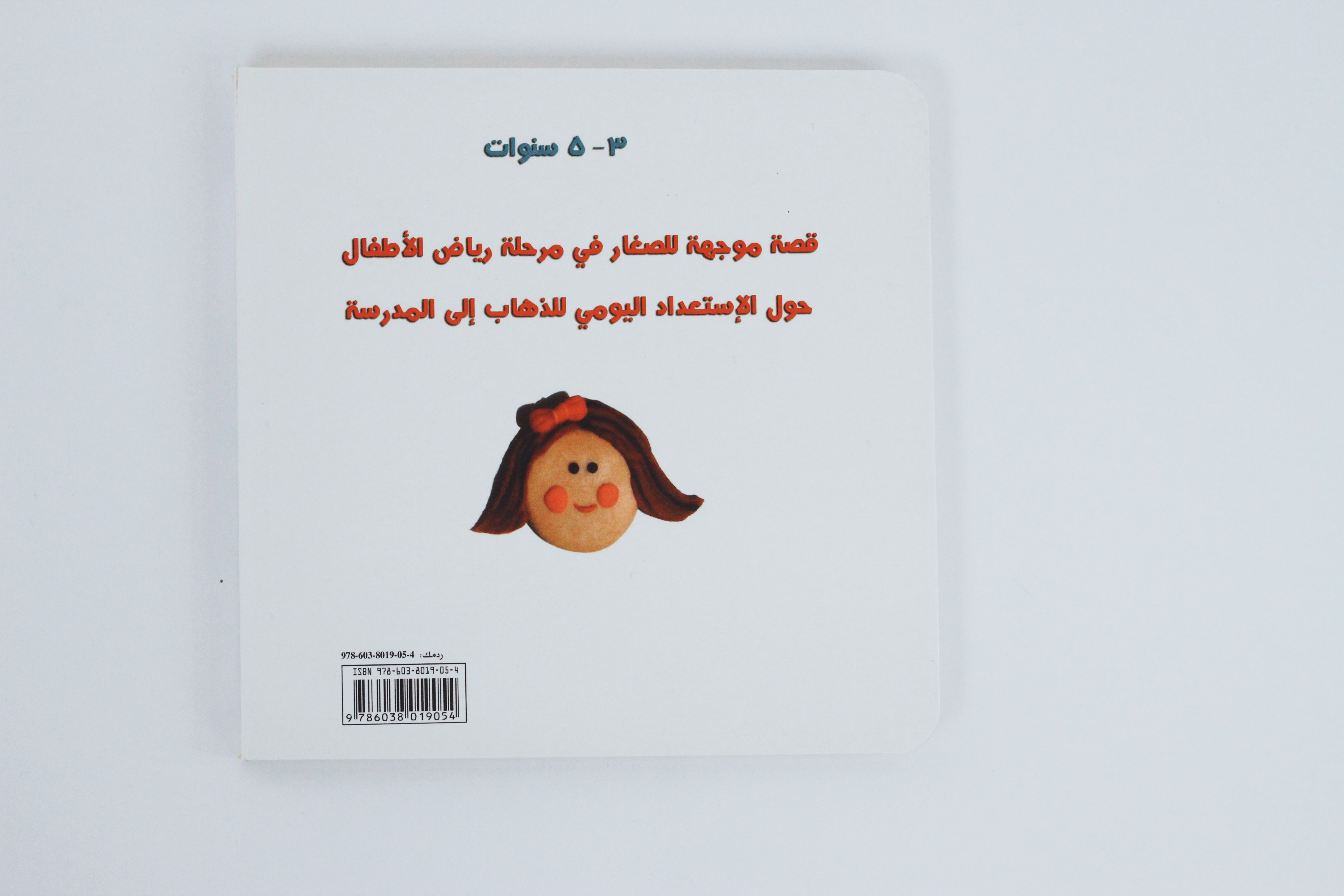 جود تذهب إلى المدرسة