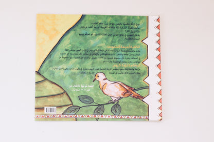 بيت صغير في البراري