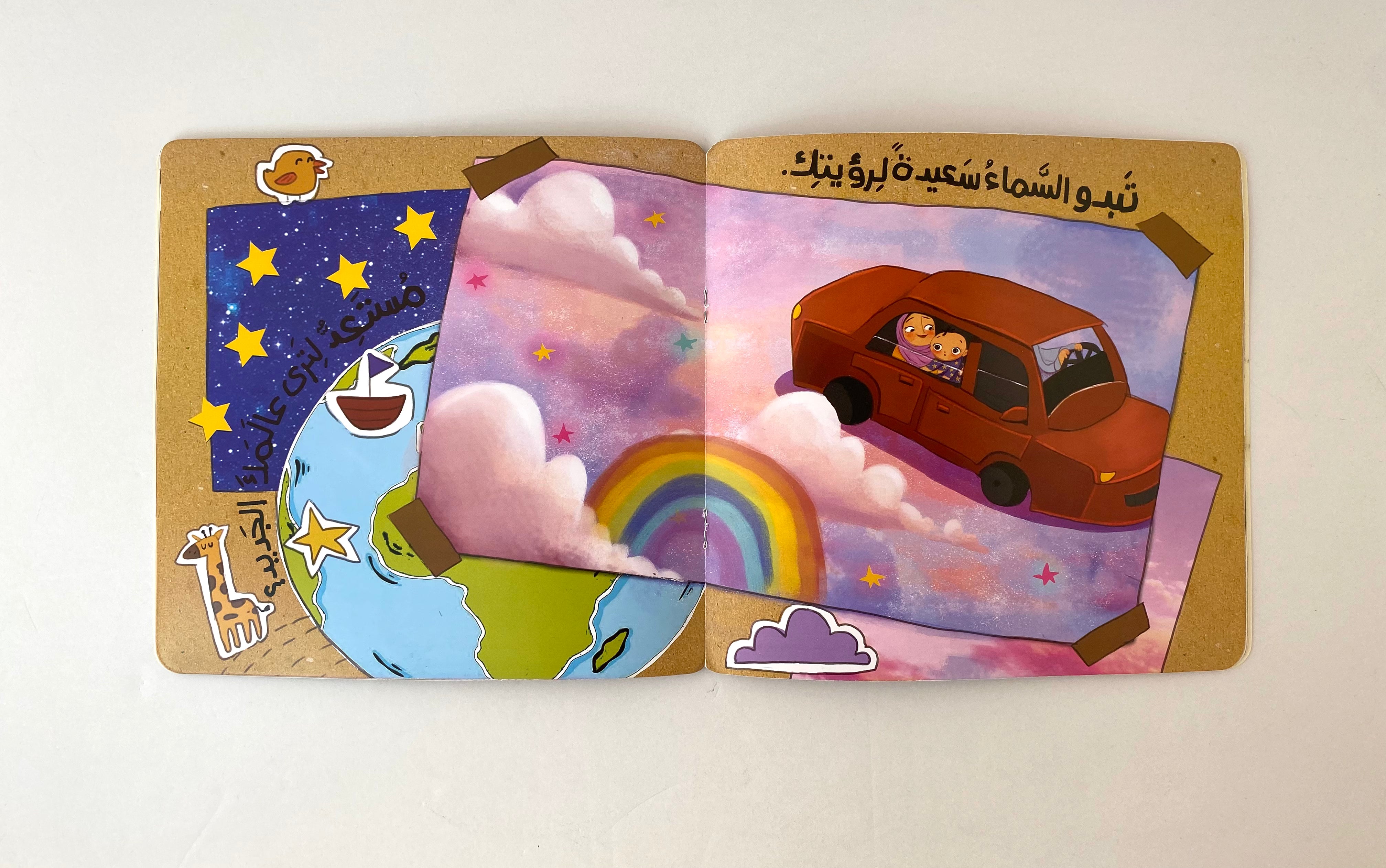 أجمل هدية