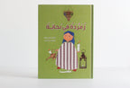 زمردة في بجايه