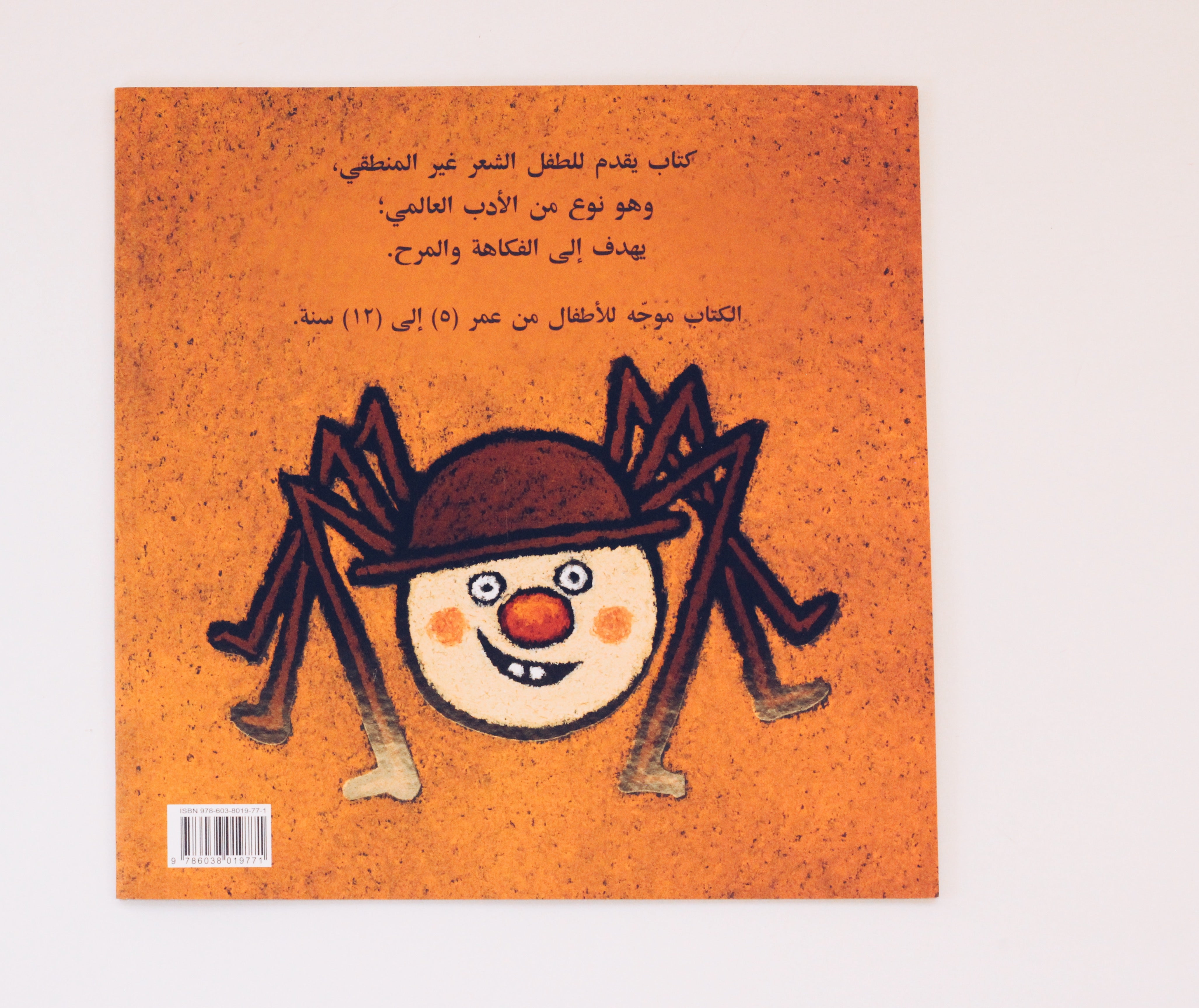 مخلوقات صغيرة