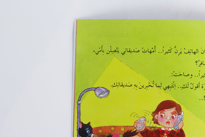 جدتي تحفظ أسراري