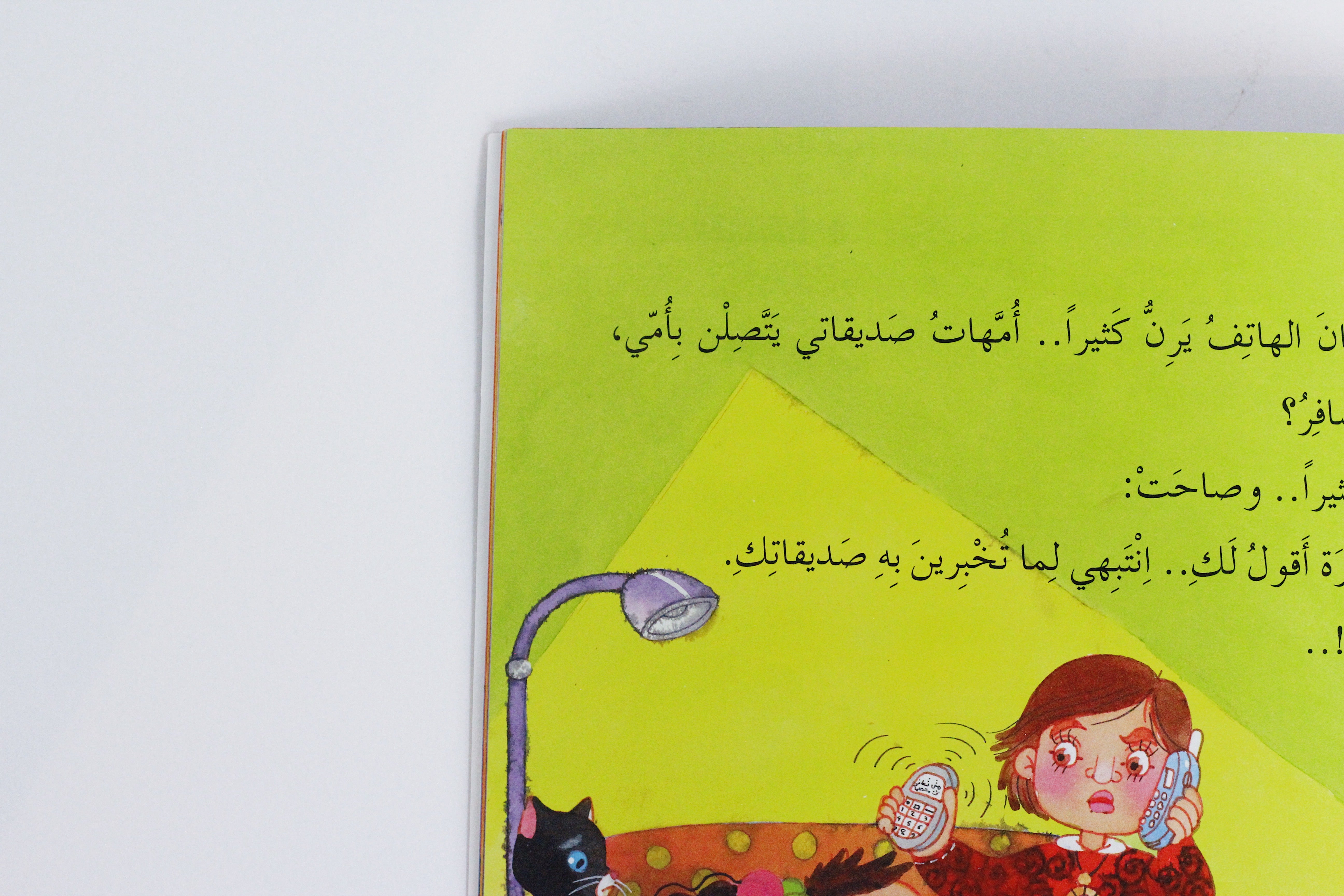 جدتي تحفظ أسراري