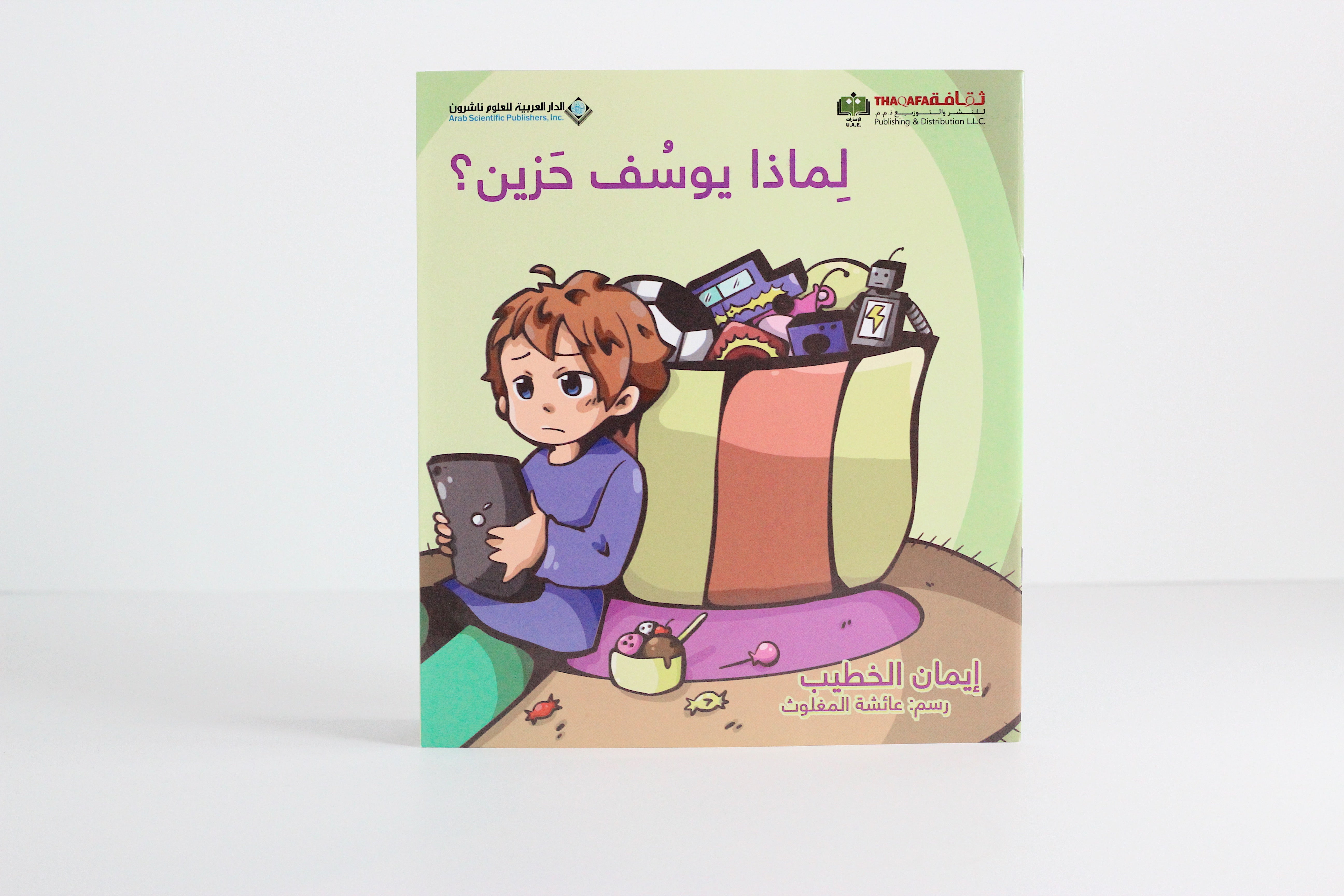 لماذا يوسف حزين ؟