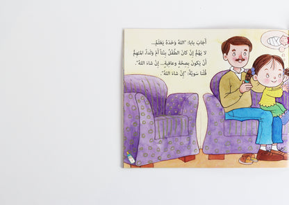بنت أم ولد ؟