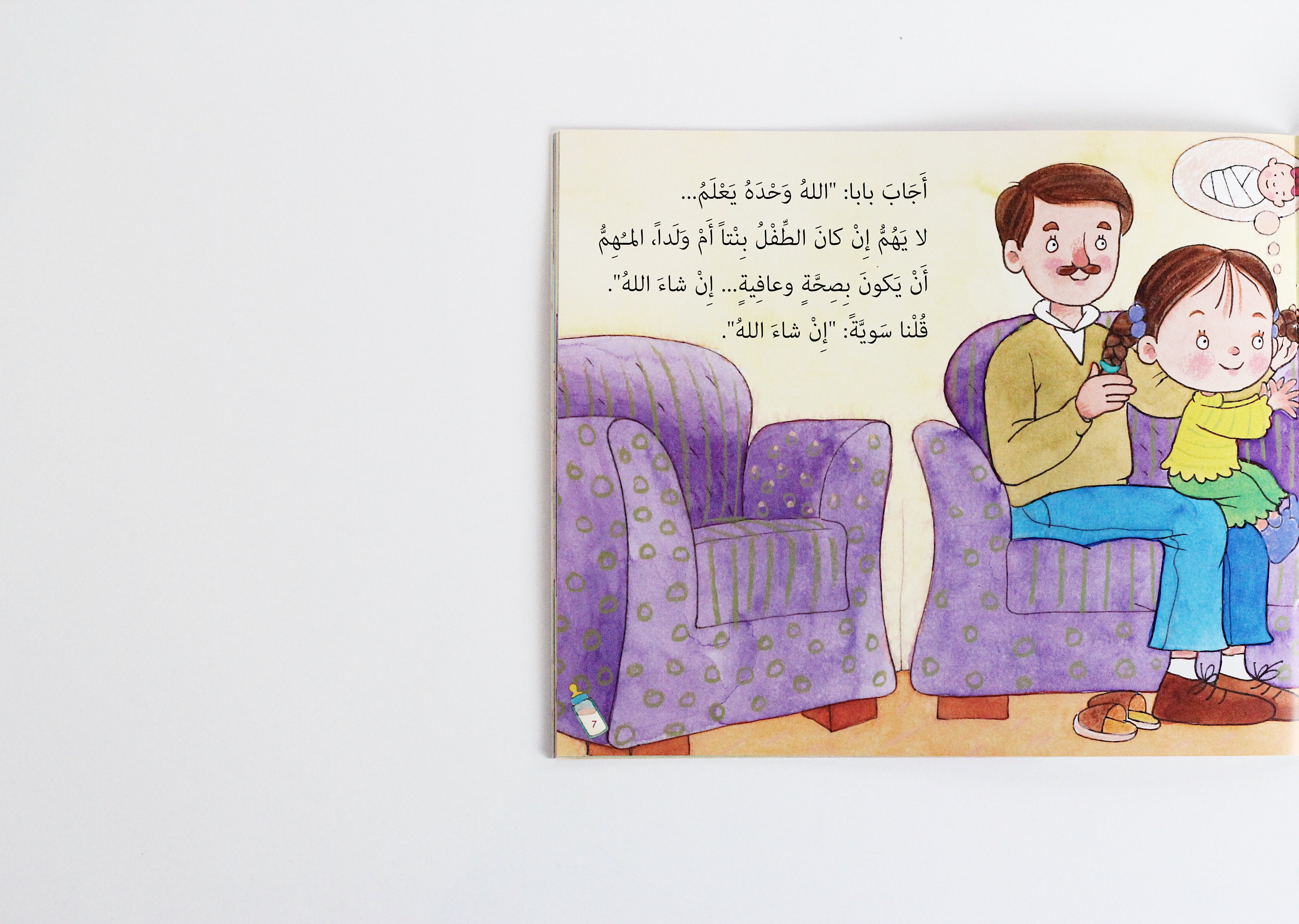 بنت أم ولد ؟