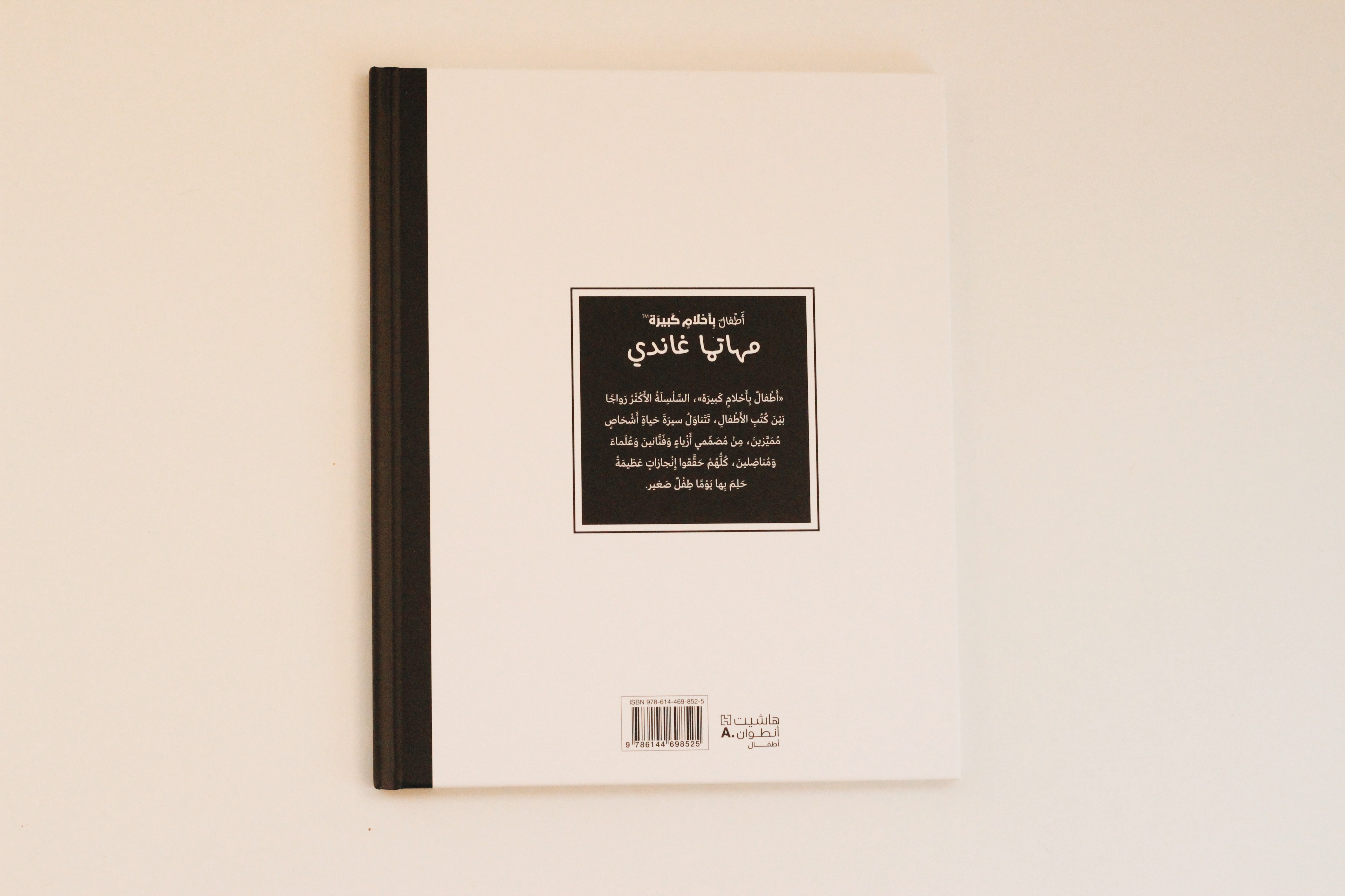 مهاتما غاندي