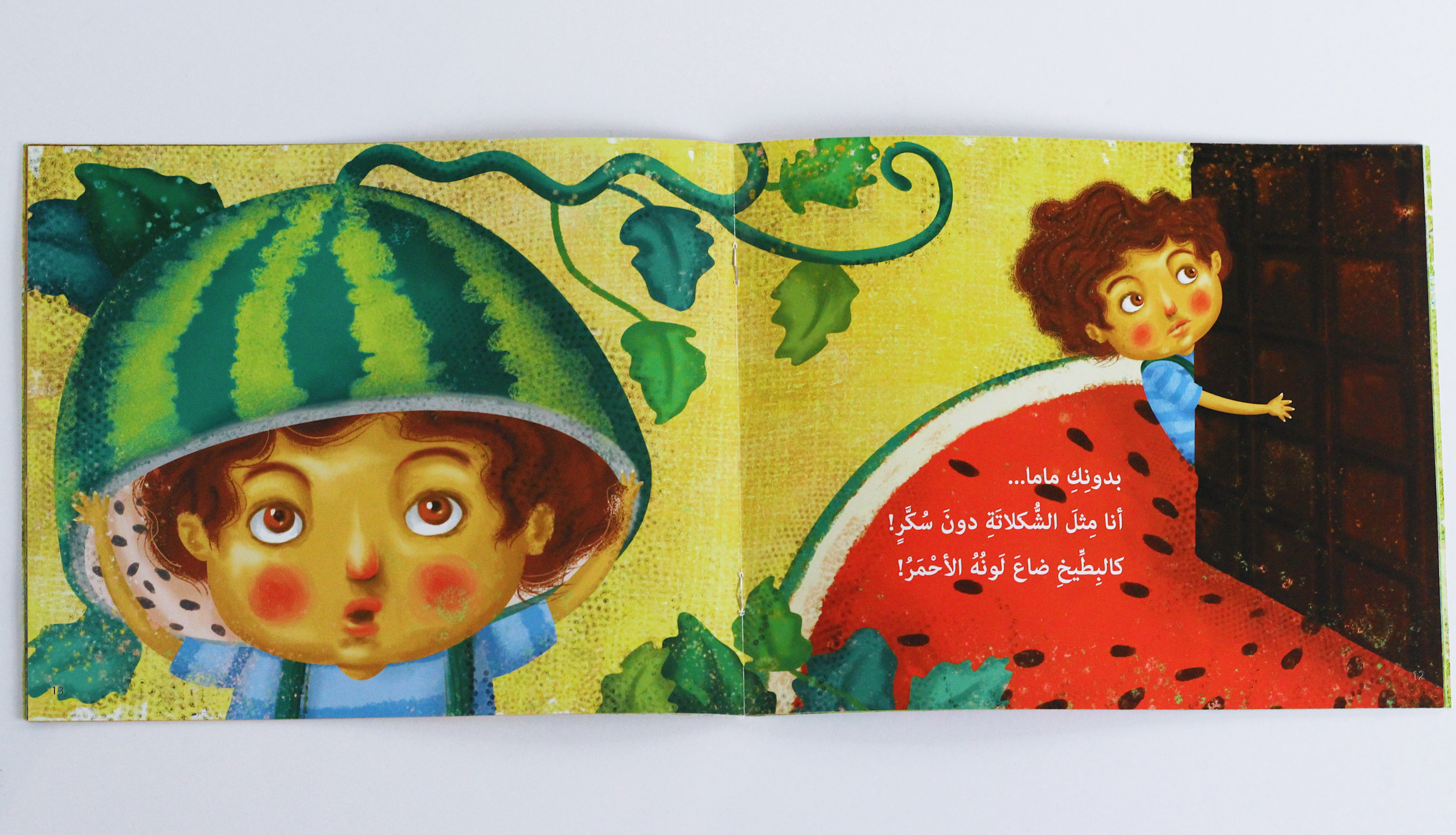 بدونك ماما