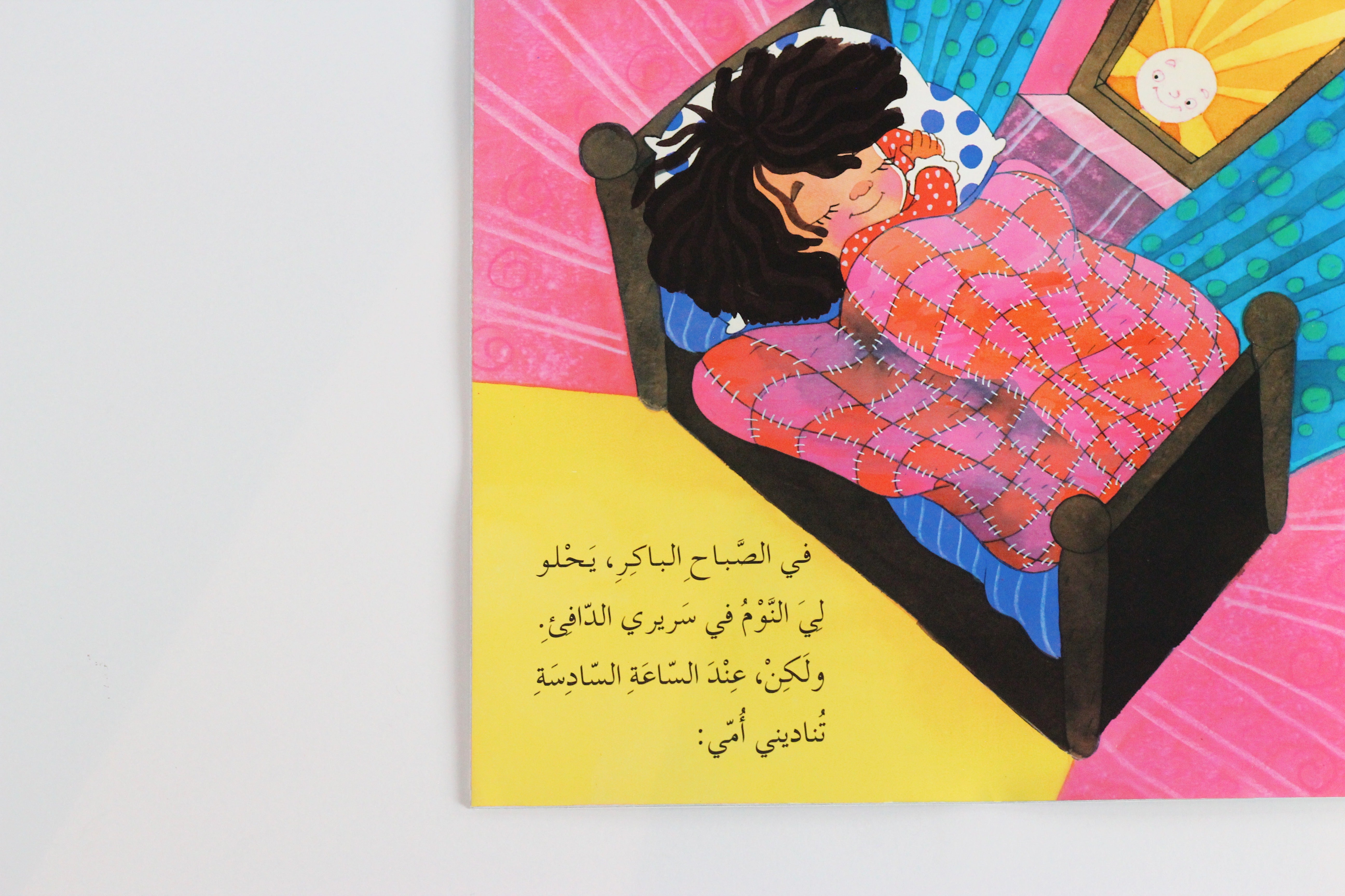 أنا.. لا أحب