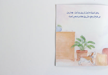 جسدك يخصك