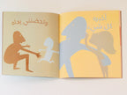 باء بابا