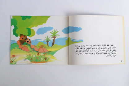 جوهرة بالعمل تلمع