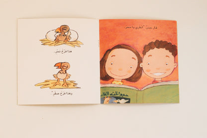 هذا فرخ