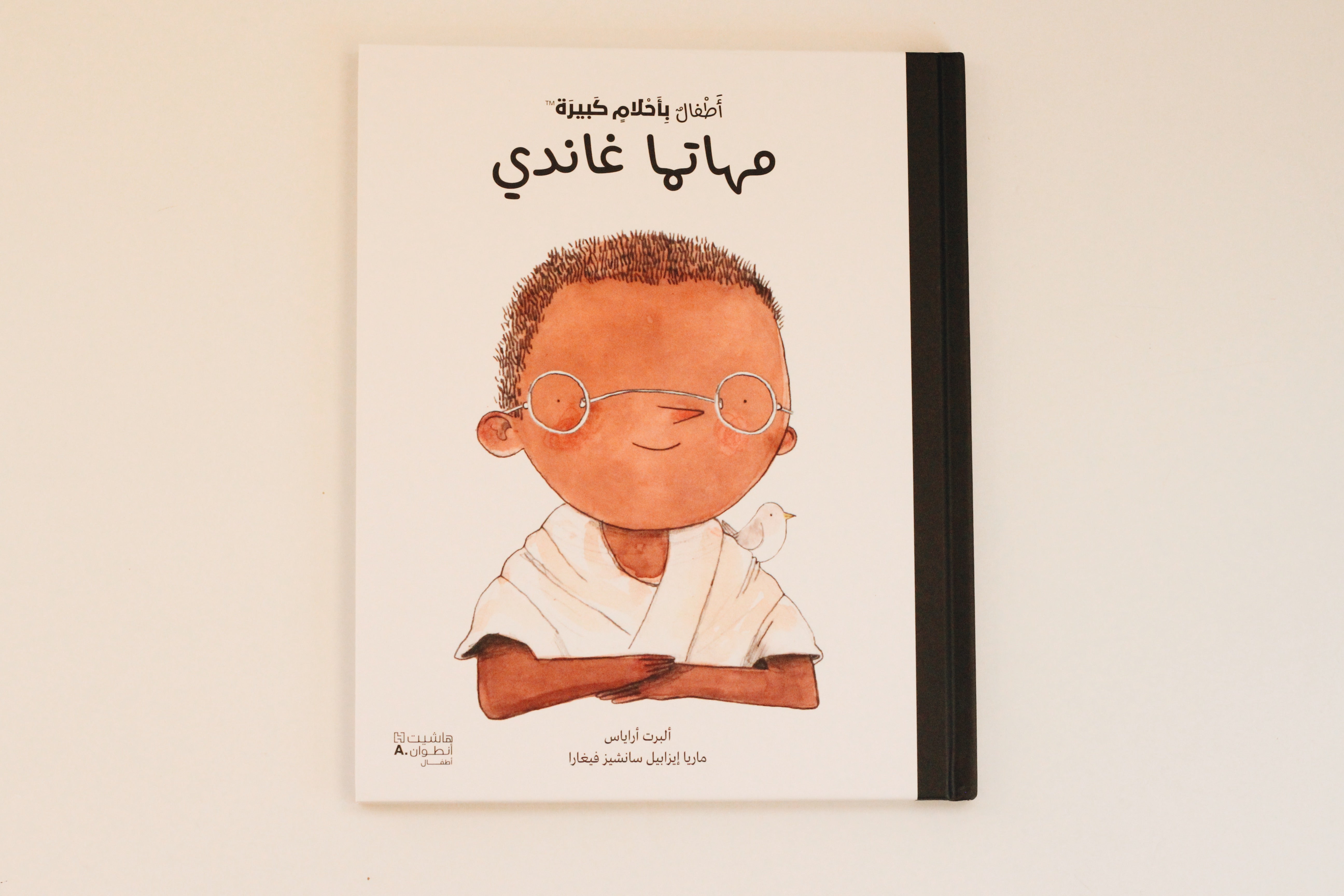 مهاتما غاندي