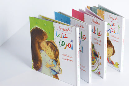 فيصل وماما |هيا نلعب