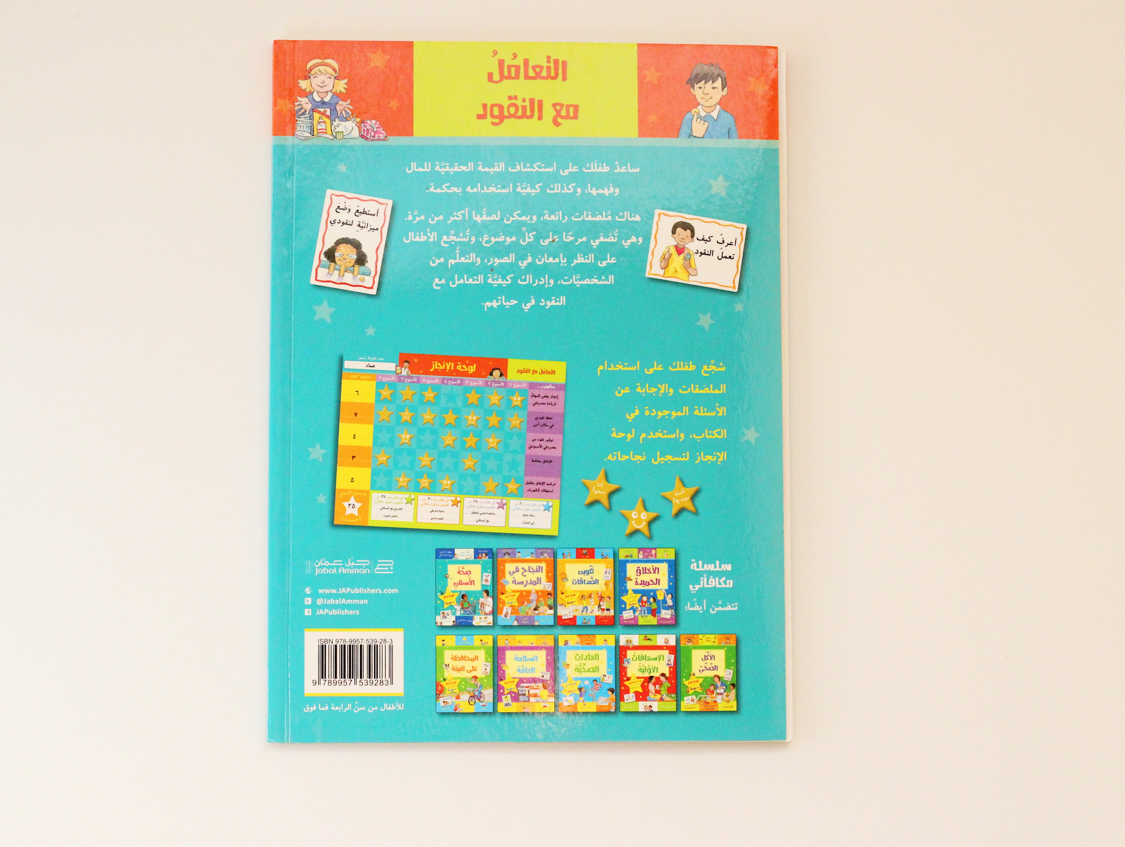 التعامل مع النقود