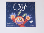 برقوق